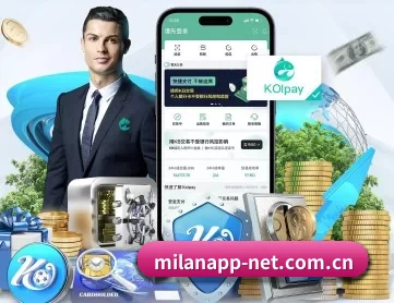 米兰app APP 深度功能